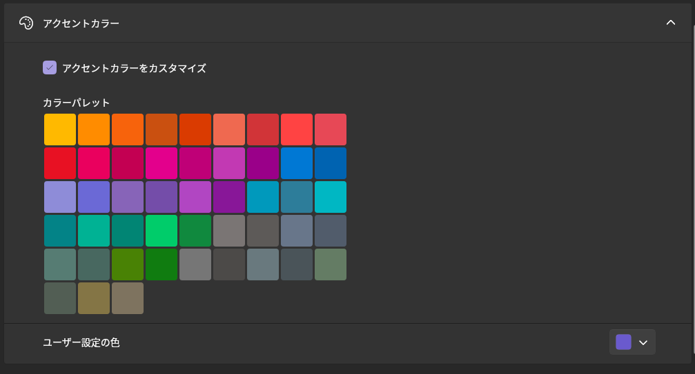 Screenshot of accent color settings