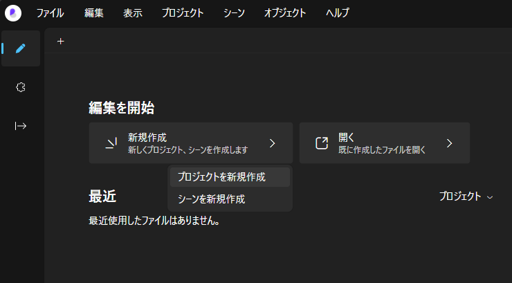 Start Screen Create New Project